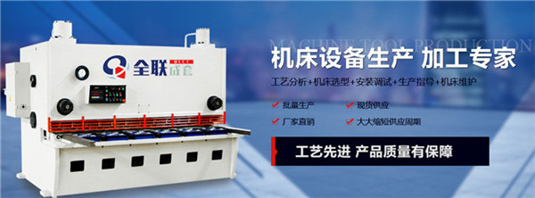 全聯(lián)成套設(shè)備 全聯(lián)成套設(shè)備