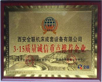 壓力機-3.15質量誠信重點推薦企業