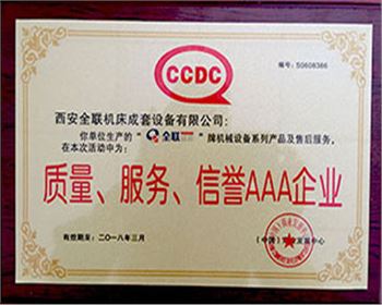 液壓機-質量、服務、信譽AAA企業證書 