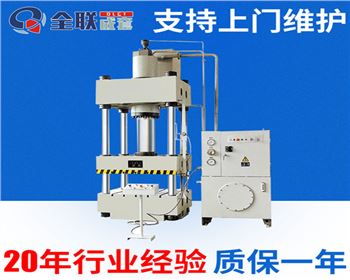 Y32-315四柱式液壓機技術文件