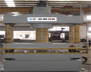 四柱液壓機生產廠家哪家好？