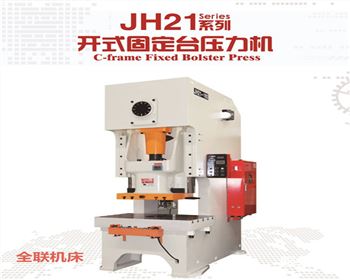 沖床生產(chǎn)廠家品牌哪家好？