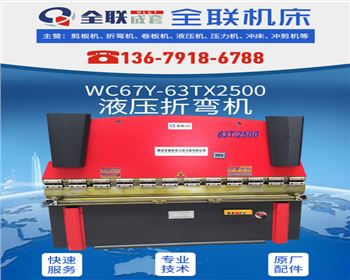 折彎機安全生產操作規程