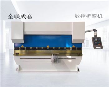 折彎?rùn)C(jī)的正常保養(yǎng)維護(hù)方法