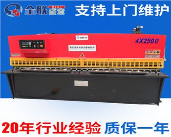 剪板機生產廠家維修改造哪家好