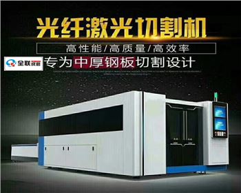 激光切割機的防火注意事項淺析