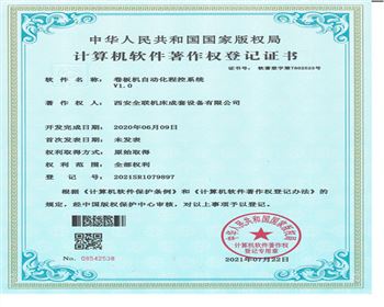 卷板機(jī)自動(dòng)化程控系統(tǒng)