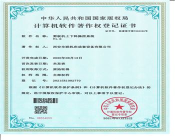 剪板機(jī)上下料操作系統(tǒng)