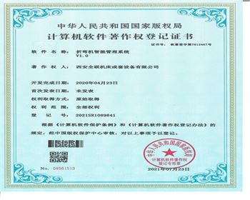 折彎機(jī)智能管理系統(tǒng)