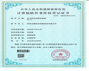 壓力機(jī)自動(dòng)控壓系統(tǒng)